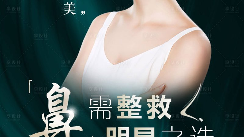 激光美容加盟，效果如何？揭秘加盟背后的真相