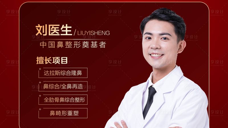 隆鼻手术：风险与恢复，揭秘真实情况