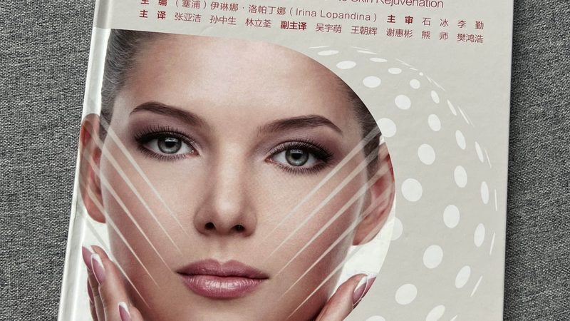 如何甄别医美诊所资质？揭秘查证流程