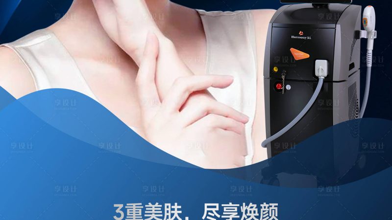 小标题：祛斑手术，了解背后的原理