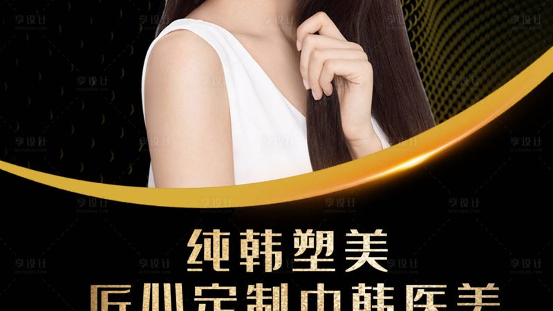 杭州整形医院隆胸术前，这些检查项目不可忽视**