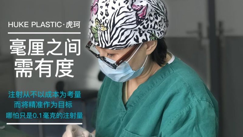 轻医美与生美：优缺点解析，选择更明智