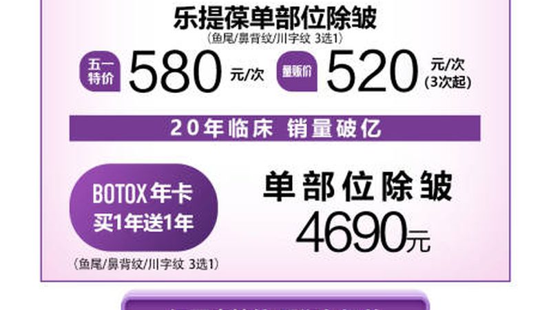 超声炮面部提升，效果能维持多久？**