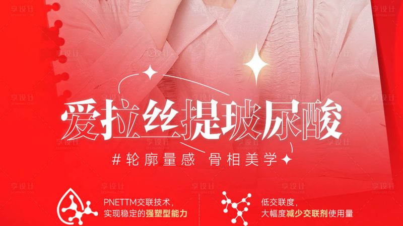进口水光针，如何挑选品质与安全并存的选择？**