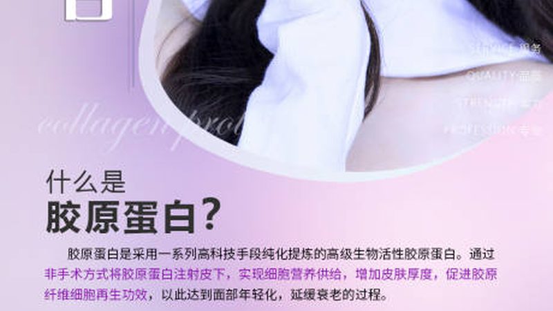 北京热玛吉：揭秘适合年龄的秘密