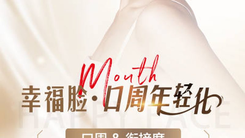 医美咨询师工作规范：专业护航，美丽无忧