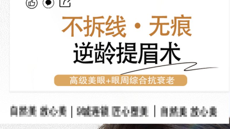 面部填充：注射与手术，价格差异背后的真相
