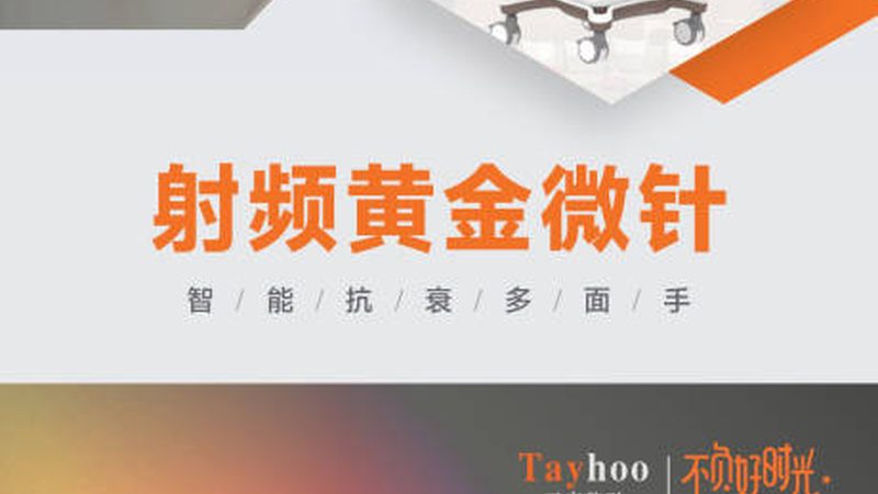 成都医美产品批发市场