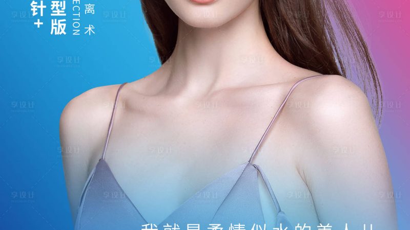 轻医美培训学校在哪里