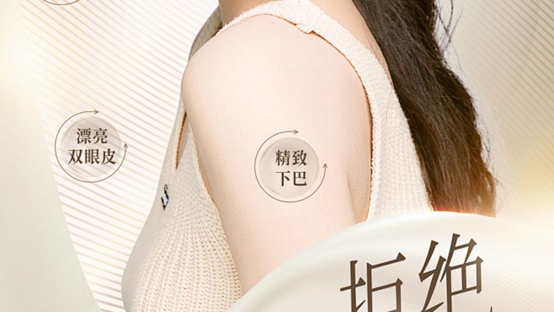 医美术后恢复，你了解多少？**