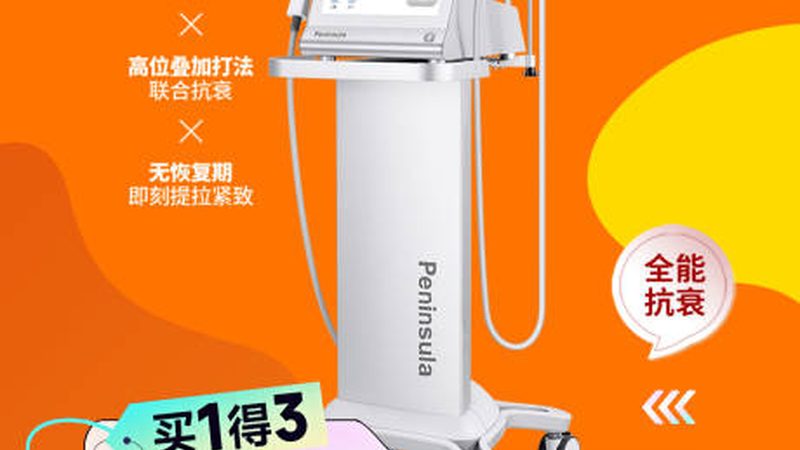 激光超声刀加盟代理，揭秘费用构成与市场趋势